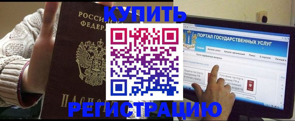 временная регистрация 2025 в Суздали