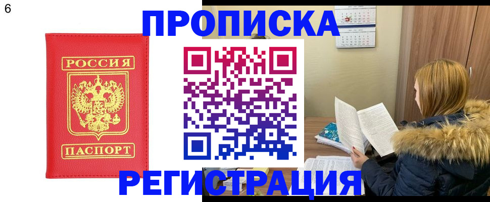 прописка для кредита в Суздали