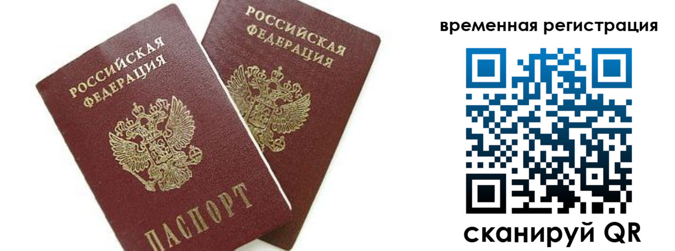 временная регистрация в квартире в Суздали