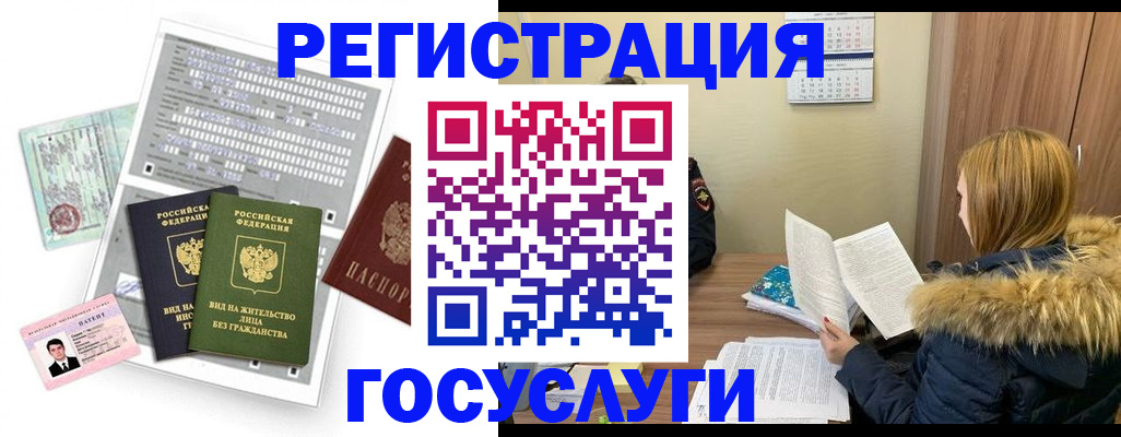 временная регистрация законно в Суздали