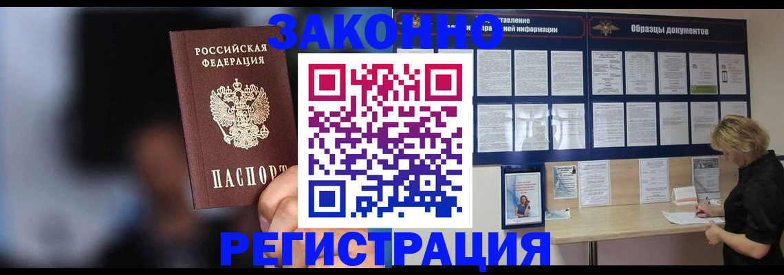 прописка гарантия в Суздали