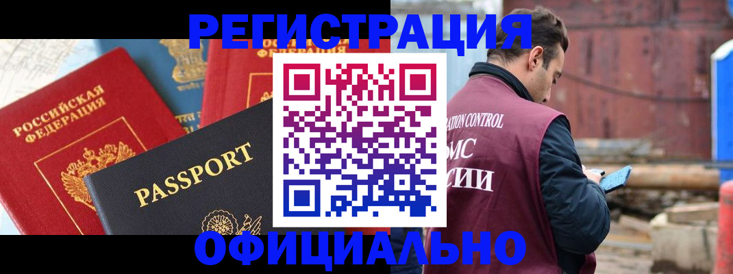 прописка для кредита в Суздали