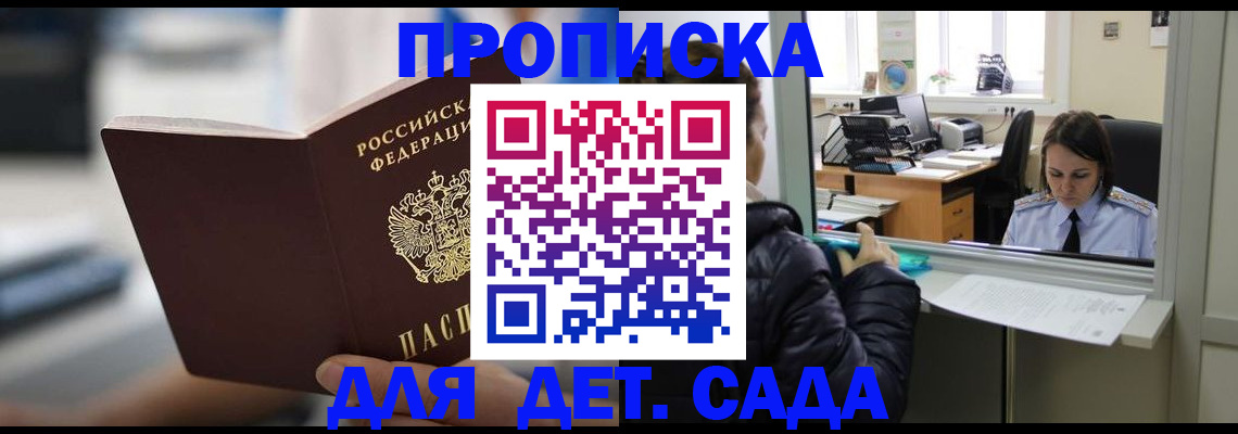 временная прописка в Суздали