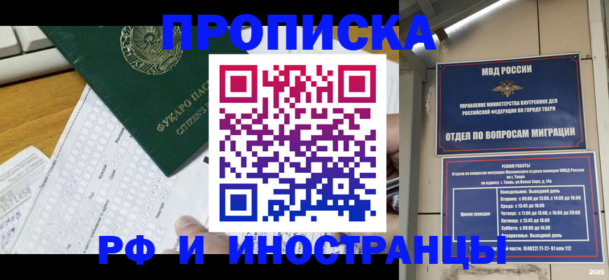 временная регистрация недорого в Суздали
