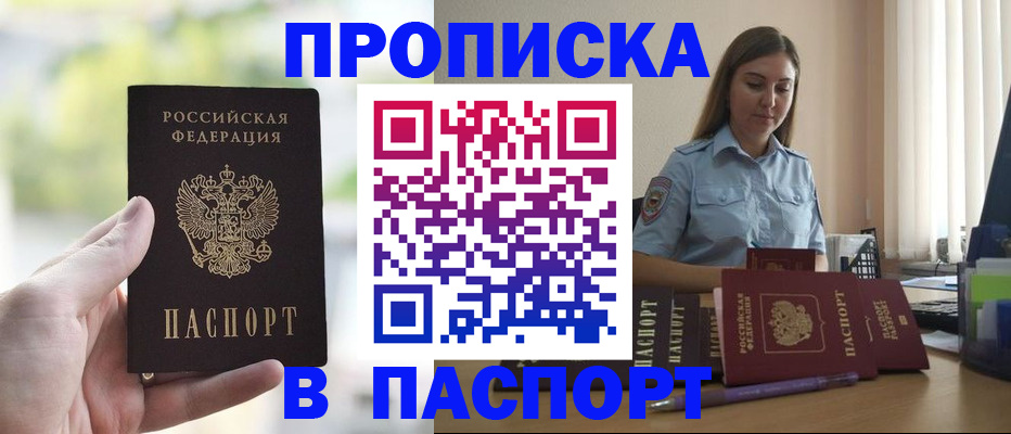 прописка в Суздали