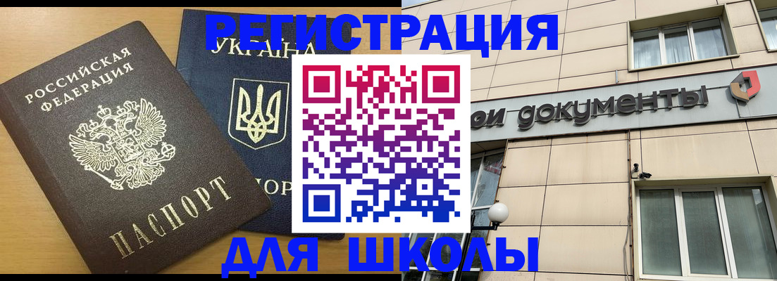 прописка для работы в Суздали