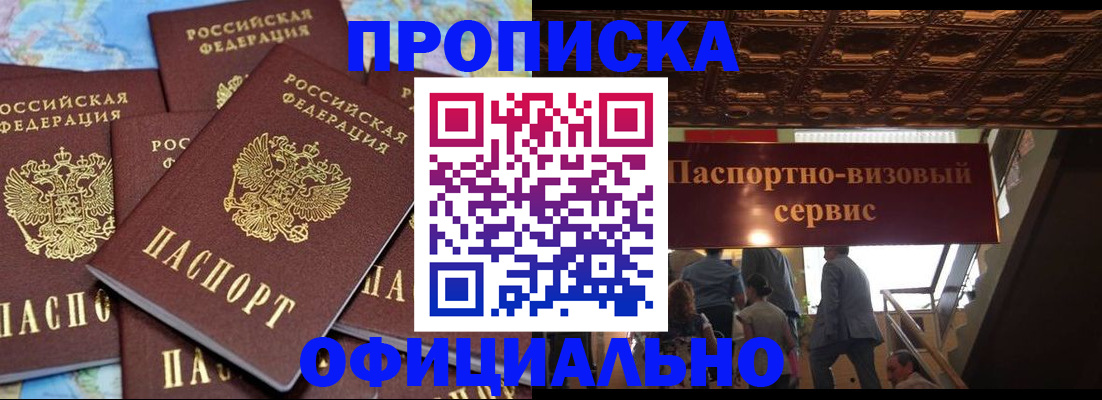 прописка от собственника в Суздали