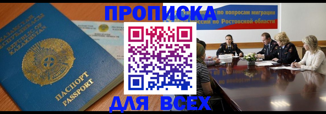 временная регистрация в квартире в Суздали