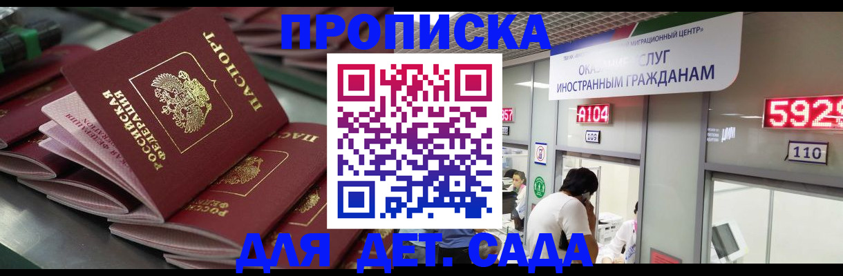 временная регистрация для школы в Суздали